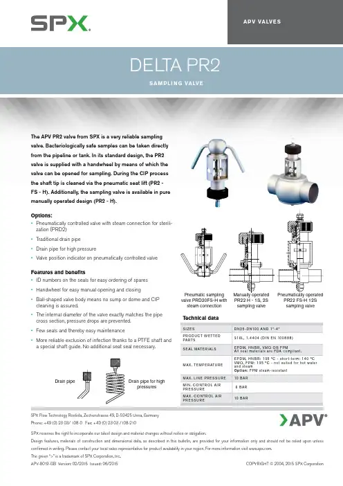 APV PR2 样品采集阀门说明书