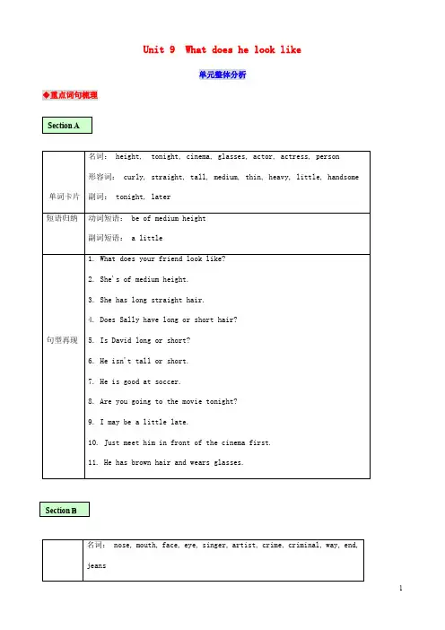 七年级英语下册 Unit9 What does he look like整体分析教案人教新目标版