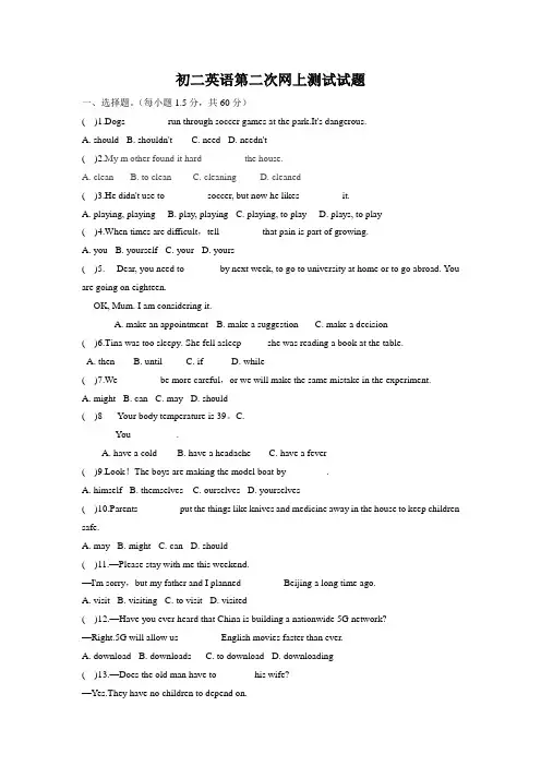 人教版八年级下册英语第二次月考复习考试试题(Unit1-Unit4)(有答案)