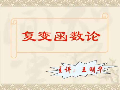 分式线性变换的共形性