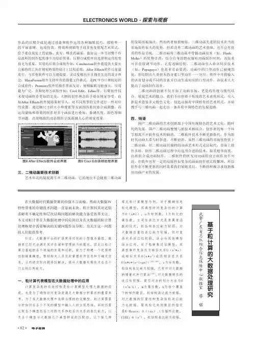 基于粒计算的大数据处理研究