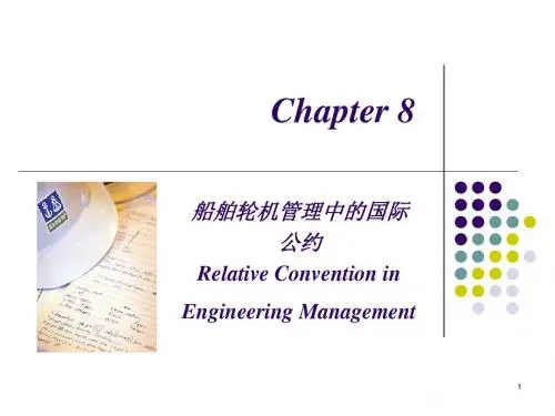 船舶动力装置技术管理ppt课件