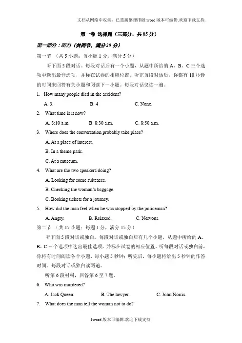 牛津英语模块九阶段性测试