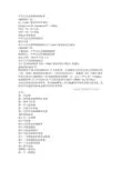 GB50059-92 35～110kV变电所设计规范