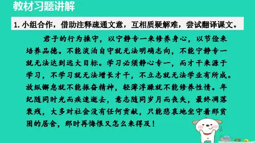 2024七年级语文上册第4单元第16课诫子书教材习题课件新人教版