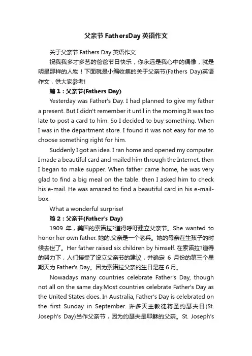 父亲节FathersDay英语作文