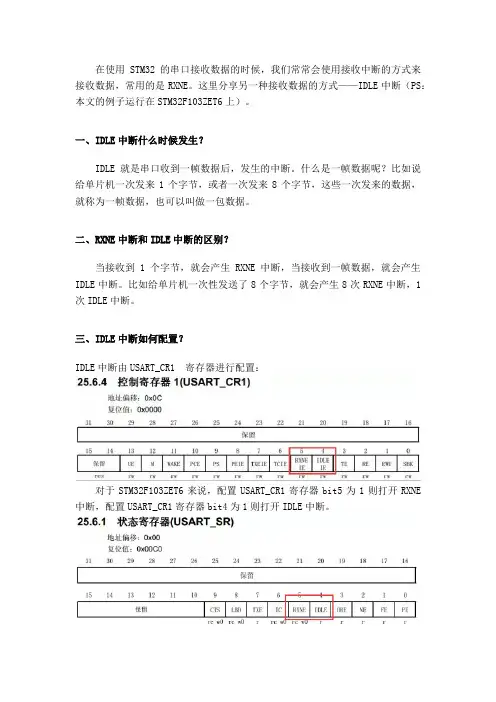 STM32串口教程(DMA方式)