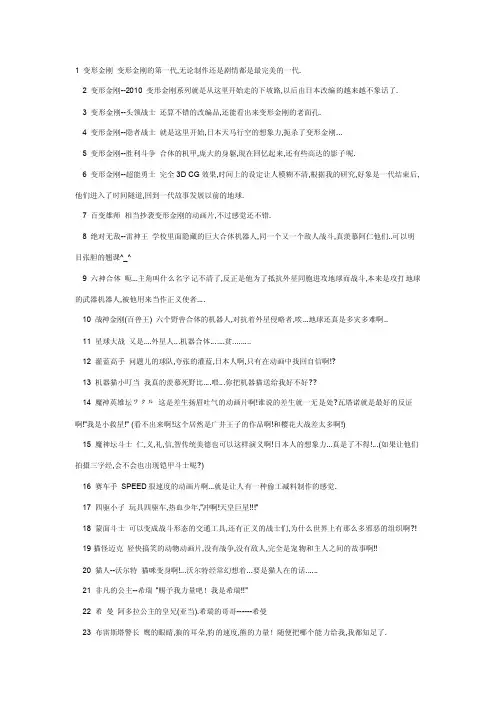 100部经典怀旧动画片绝对有你看过的