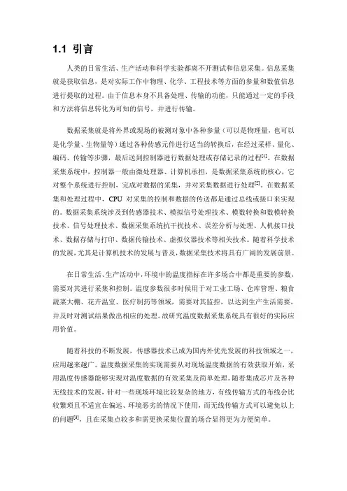 短距离无线通信技术研究现状