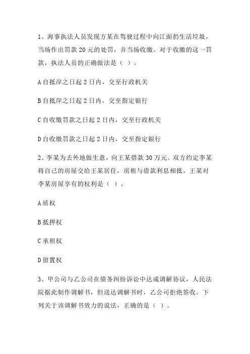 公基常识(含答案)