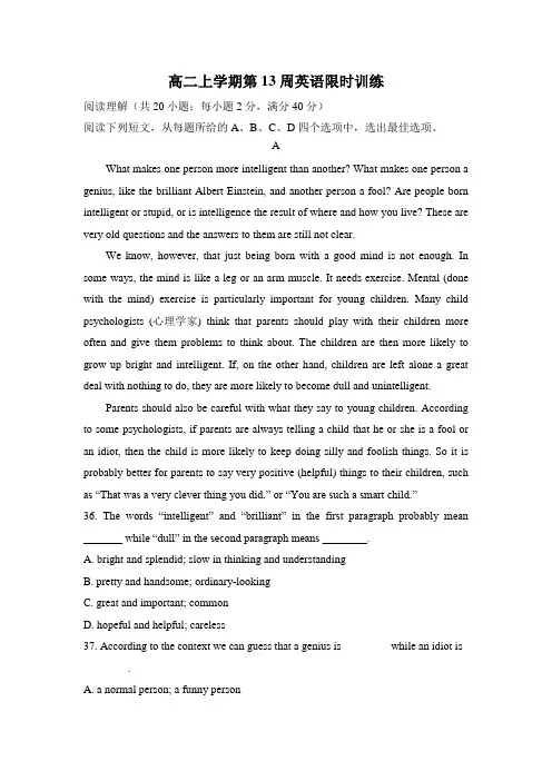高二上学期第13周英语限时训练