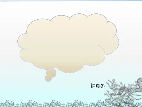 成功有约(人生成功学)精品PPT课件