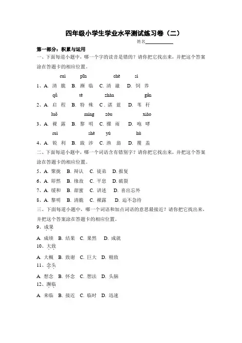 绿色指标模拟卷