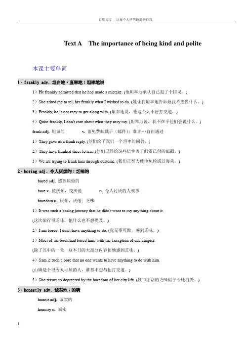 自考公共英语文本资料unit14