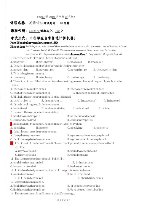 英语语法期末考试试卷(a)