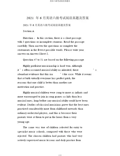 英语六级考试阅读真题及