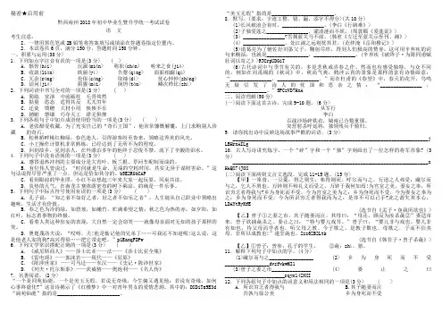 黔西南州中考语文试题