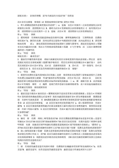 兰州大学《商法学》15秋在线作业1满分答案