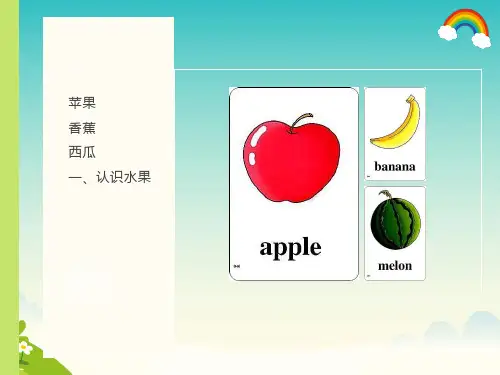 幼儿常用英语单词图片大全