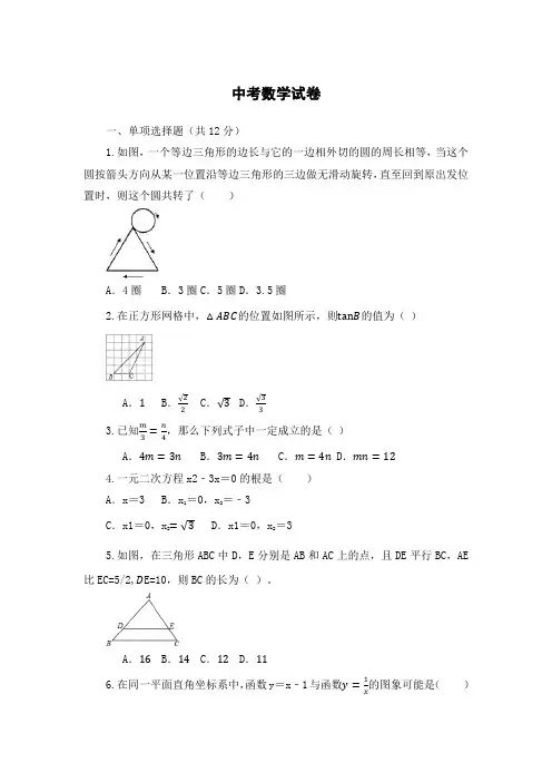 2024年辽宁中考数学试卷