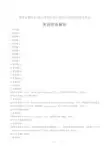 2019年湖南省衡阳中考英语试卷-答案
