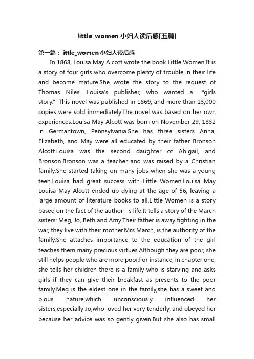little_women小妇人读后感[五篇]