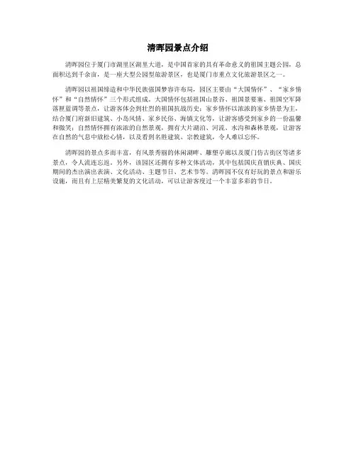 清晖园景点介绍