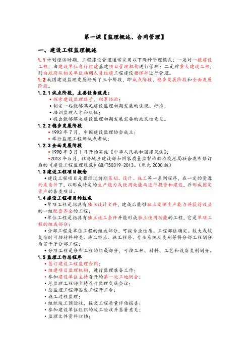 上海市土建JS考试知识点汇总