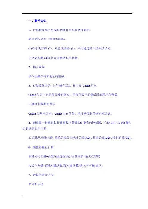 网络工程师学习笔记汇总(完整版)