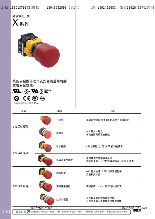 APEM D-014 按钮开关产品说明书