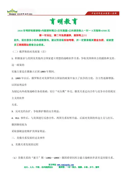 2014年外交学院国际关系考研出题变动多大