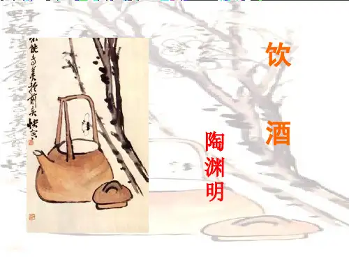 《诗五首》课件2 公开课一等奖课件.ppt (2) 公开课一等奖课件