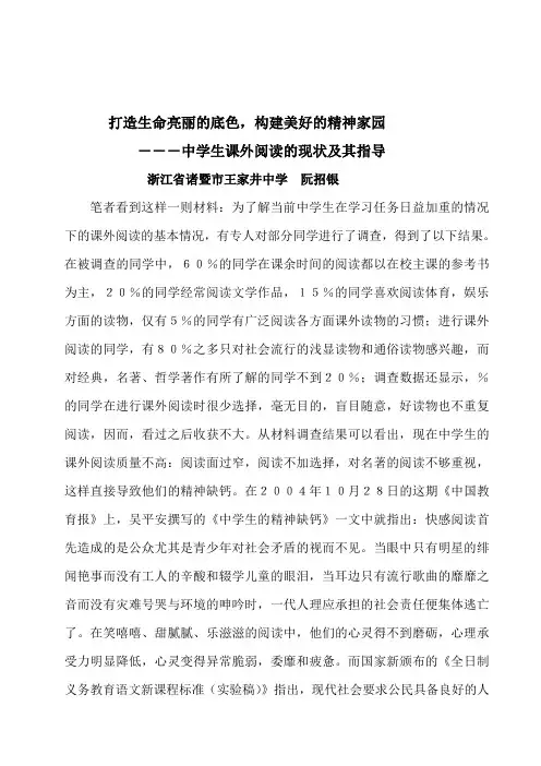 打造生命亮丽的底色.
