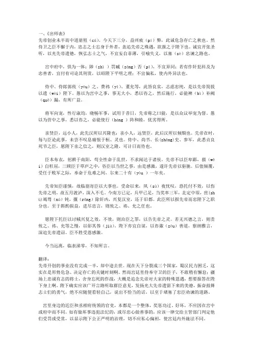 苏教版九下文言文原文及全文翻译