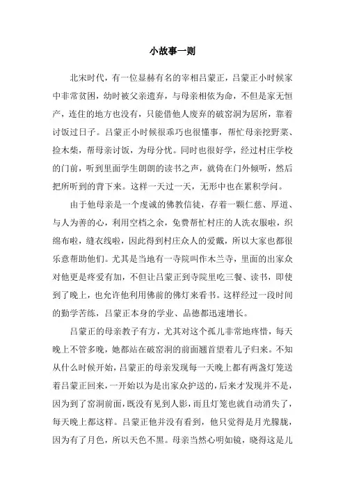 小故事一则