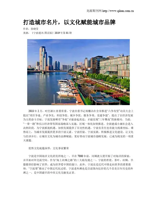 打造城市名片,以文化赋能城市品牌