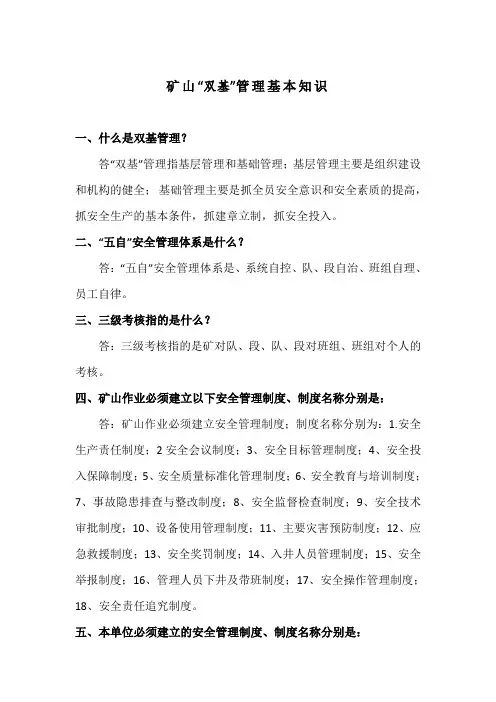 双基管理