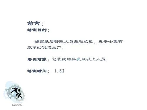 常用设备基本操作及简单调试