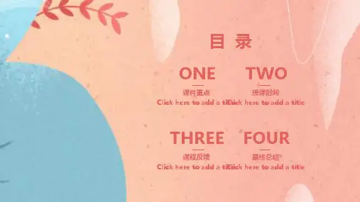 简约手绘幼儿教育课件通用PPT模板