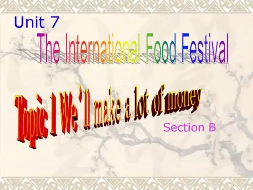 the International Food Festival国际美食节