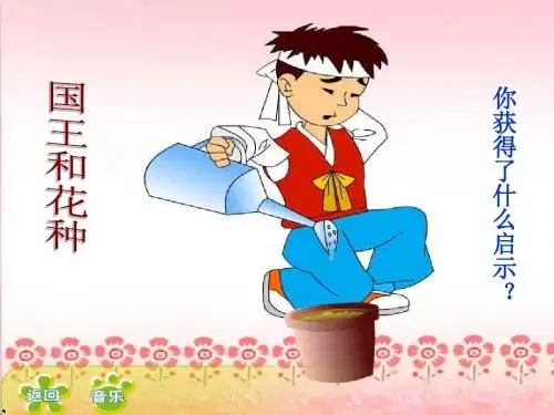 人教版八年级思想品德上册：10.2《做诚信的人》