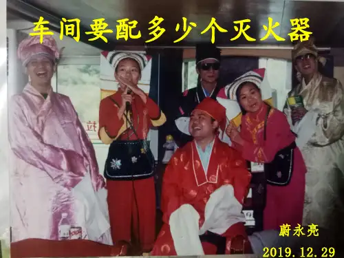 车间要配多少个灭火器