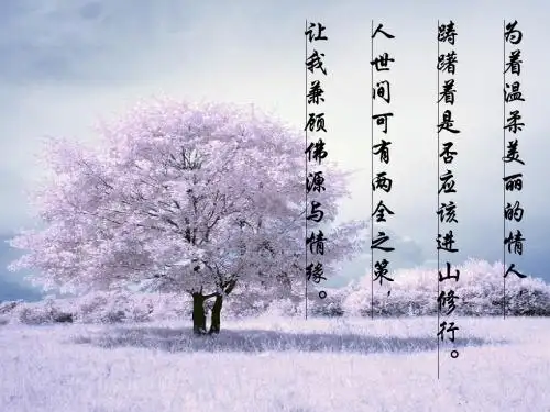 仓央嘉措