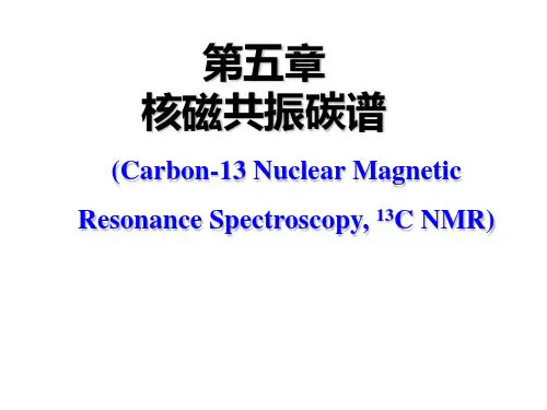 第五章  碳谱 13C
