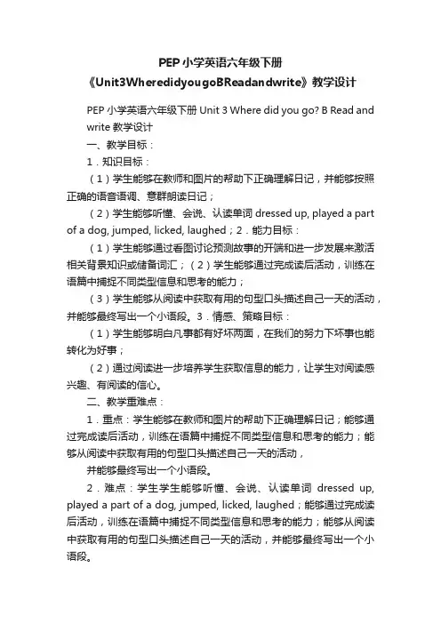 PEP小学英语六年级下册《Unit3WheredidyougoBReadandwrite》教学设计
