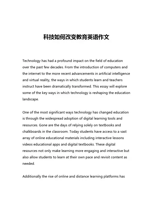 科技如何改变教育英语作文
