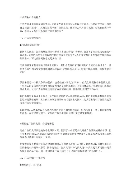 宋代商业广告的特点