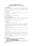 511国寿鸿福稳盈年金保险分红型利益条款