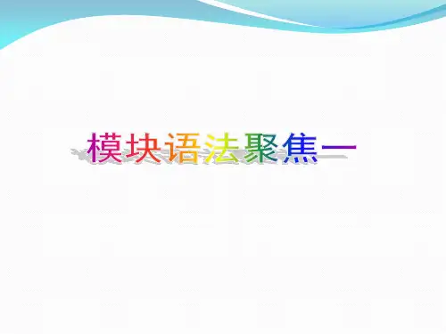 初中英语语法专题---感官动词(共15张PPT)