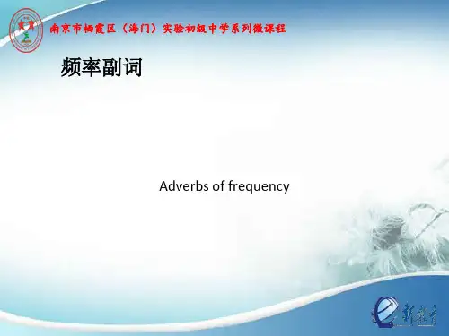 频度副词ppt课件